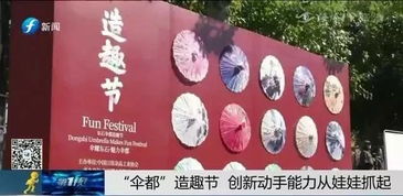 手持一片海，浮游城市间 当水母成为日用杂品